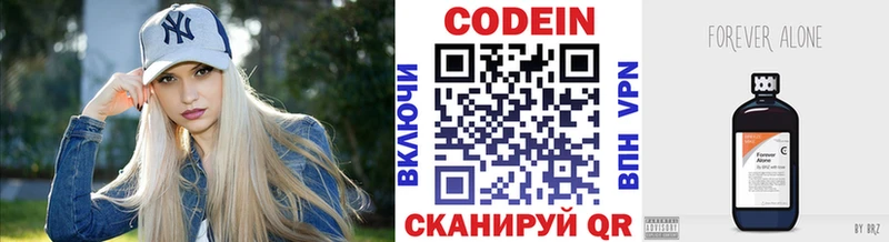 Кодеин Purple Drank  наркошоп  Окуловка 
