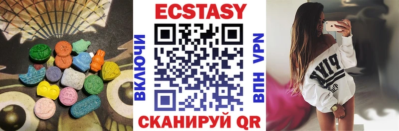 Экстази 280 MDMA  Окуловка 