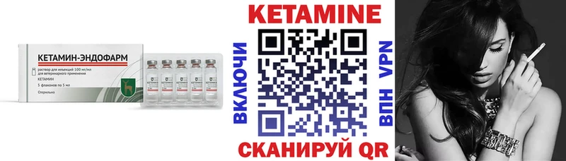 Кетамин ketamine  Окуловка 